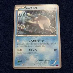 ポケモンカード ジーランス しんかいサーチ エクストラ