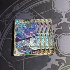 レオポルディーネ公　エマージェンシータイフーン　銅トレジャー