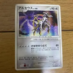 アルセウス♢ PR SM5+ ウルトラフォース 037/050 - メルカリ