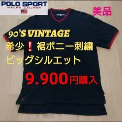 値下❗◆希少90S極美『POLO SPORT』ヴィンテージラルフローレンRRL