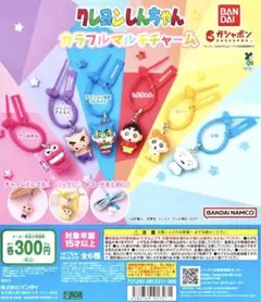 【現在最安値】クレヨンしんちゃん カラフルマルチチャーム ぶりぶりざえもん