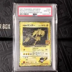 2026年最新】r団のサンダー psa10の人気アイテム - メルカリ