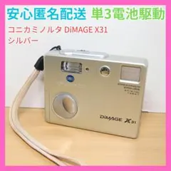 2026年最新】dimage x31の人気アイテム - メルカリ