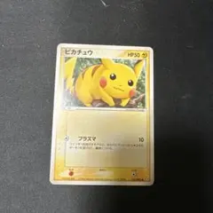 玄*龍様 ピカチュウ ● 拡張パック 伝説の飛翔 037/082