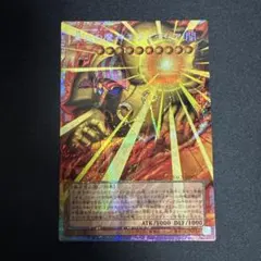 【プリシク】業火の魔神エクゾディア
