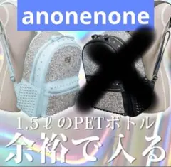 anonenone　地雷　サブカル♡ ダブルリュックセットになります anonenone 地雷 サブカル♡ ダブルリュックセットになります