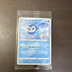 ポッチャマ：プロジェクトポッチャマ ローソン プロモのサムネイル