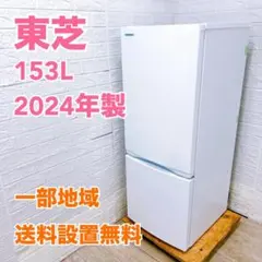 TOSHIBA 冷蔵庫 26年3月上旬発送　ホワイト 2026年最新】東芝 冷蔵庫・冷凍庫の人気アイテム - メルカリ