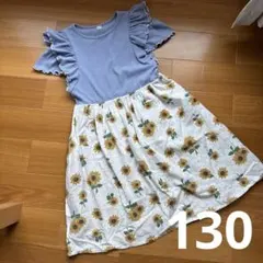 アプレレクール ワンピース 130㎝ ひまわり オフショルダー