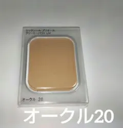 【未使用】エリクシール プリオール クリーミーパウダーUV オークル20のサムネイル