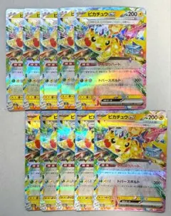 ポケカ　ピカチュウex　RR　10枚