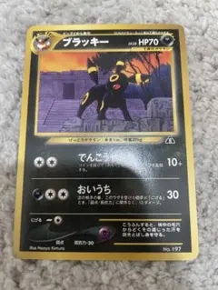 ブラッキー_プレミアムファイル2 PROMO 第2世代（★neo・★VS・★w…のサムネイル