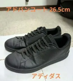 adidas スニーカー　アドバンコート　26.5cm 紐なし