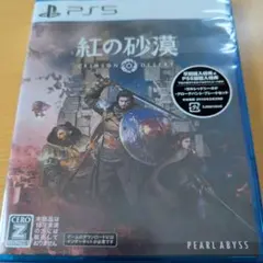 紅い砂漠　PS5 特典コード付き　最終値下げ！24時間以内発送！　GWにどうぞ！