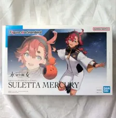 スレッタ・マーキュリー　Figure_riseStandard　バンダイ