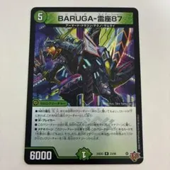 【デュエマ】BARUGA-雷座87 デュエナマイト ホイル