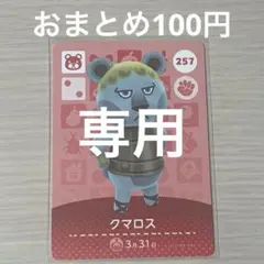 はる ＊グッズ整理中＊様 リクエスト 5点 まとめ商品