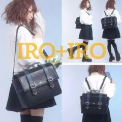 IRO+IRO 3WAY バッグ リュック ショルダーバッグ - メルカリ