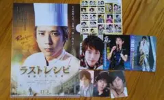 嵐 二宮和也 ブロマイド&クリアファイル&シール