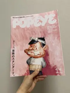 POPEYE(ポパイ) 2022年11月号 - メルカリ