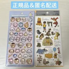 【正規品】ちいかわボンボンドロップシール＆ディズニー大人の図鑑シール（プーさん）