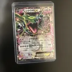 【PSA9】レックウザEX 123/xy-pコロコロコミック4月号 付録 PSA9】レックウザEX 123/xy-pコロコロコミック4月号 付録 - メルカリ