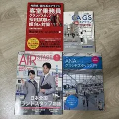 IATA ディプロマ 基礎コース Edition 航空貨物専門教材 5冊セット