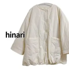 【美品】hinari／ノーカラー中綿ステッチコート
