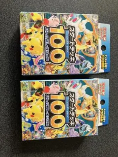 ポケモンカード　スタートデッキ100 バトルコレクション　新品未開封　2個セット
