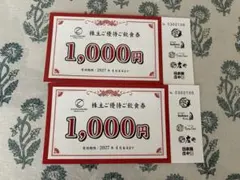 2026年最新】かんなん丸 優待の人気アイテム - メルカリ