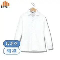 ホワイト 長袖 スクールシャツ 片ポケット 長袖ワイシャツ高校準備高校生170