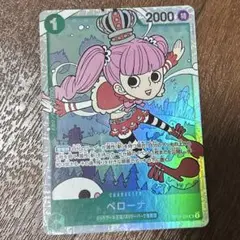 ワンピースカード　ペローナ SR OP12-034