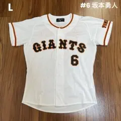 【美品】 MIZUNO 読売ジャイアンツ ユニフォーム #6 坂本 L 巨人 白