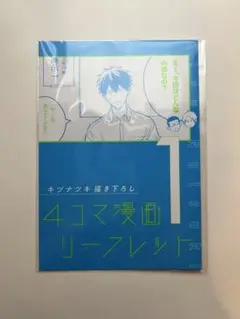 2025年最新】ギヴン 入場者特典の人気アイテム - メルカリ