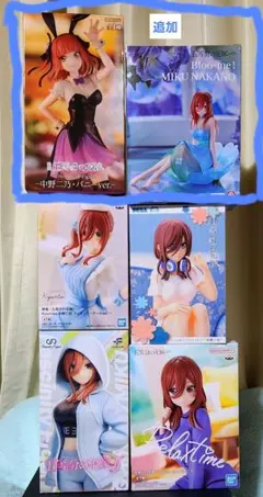 ①五等分の花嫁フィギュアもう２種追加で６体になりました