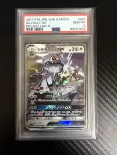 PSA10】ポケモンカードゲーム シルヴァディGX RR 041/049 - メルカリ