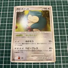 Snorlax「渦巻き、十字」カビゴン ★拡張パック 伝説の飛翔 074/082 ポケカ カビゴン 拡張パック 伝説の飛翔 074/082 - メルカリ