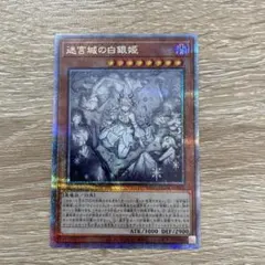 2026年最新】迷宮城の白銀姫 25thの人気アイテム - メルカリ