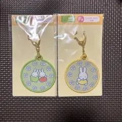 タイトーくじ　ミッフィーくじ　F賞　ワッペンキーホルダー　2個セット