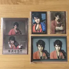 刀ミュ 坂龍飛騰 陸奥守吉行 フィルム ふぉとカード