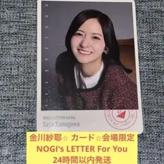 池田瑛紗 カード NOGI's LETTER For You 乃木坂46 - メルカリ