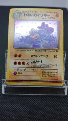 ポケモンカード旧裏 わるいカイリュー - メルカリ