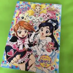 セイカのぬりえ　ふたりはプリキュアマックスハート❤︎