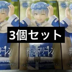 葬送のフリーレン Trio-Try-iT ヒンメル フィギュア 3個セット