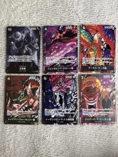 イムデッキパーツ 五老星 パラレル 6枚セット - メルカリ