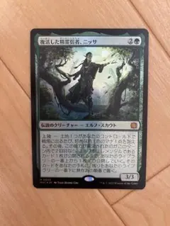 MTG復活した精霊信者、ニッサ/Nissa, Resurgent Animist