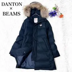 美品✨ダントン ビームス 別注 ロング ダウンコート ラクーンファー ブラック