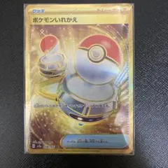 【美品】ポケモンいれかえ UR XY5 1EDITION 2025年最新】ポケモンいれかえ urの人気アイテム - メルカリ