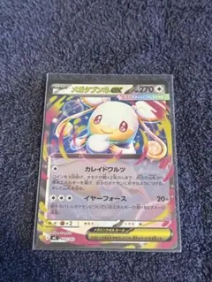メガタブンネex RR MC 602/742 ポケモンカード - メルカリ