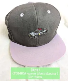 【別注】〈TOMICA×green label relaxing 〉帽子パトカー